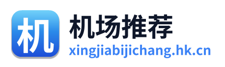 机场推荐 Logo